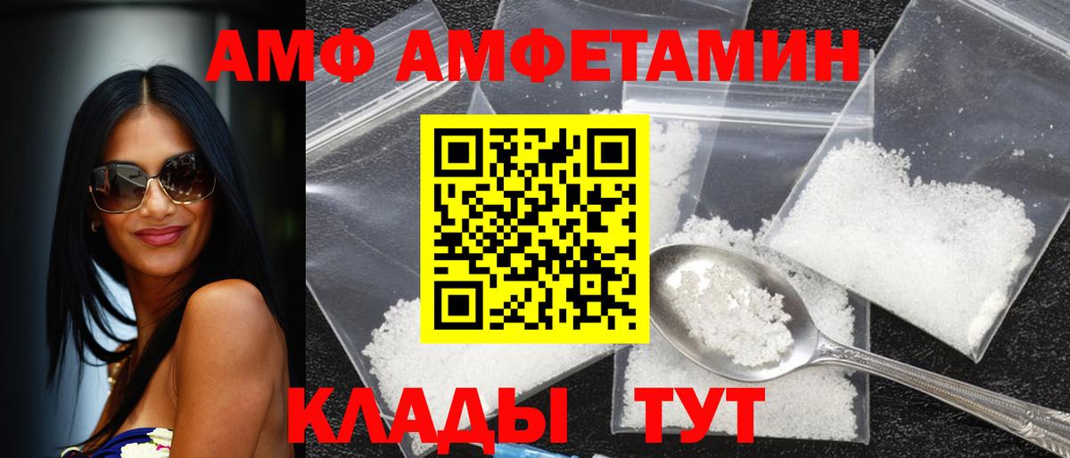 Амфетамин  Вход с VPN  Муром  Амфетамин Premium 