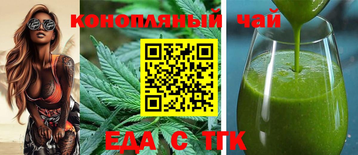 Canna-Cookies конопля  Вход с VPN  Муром 
