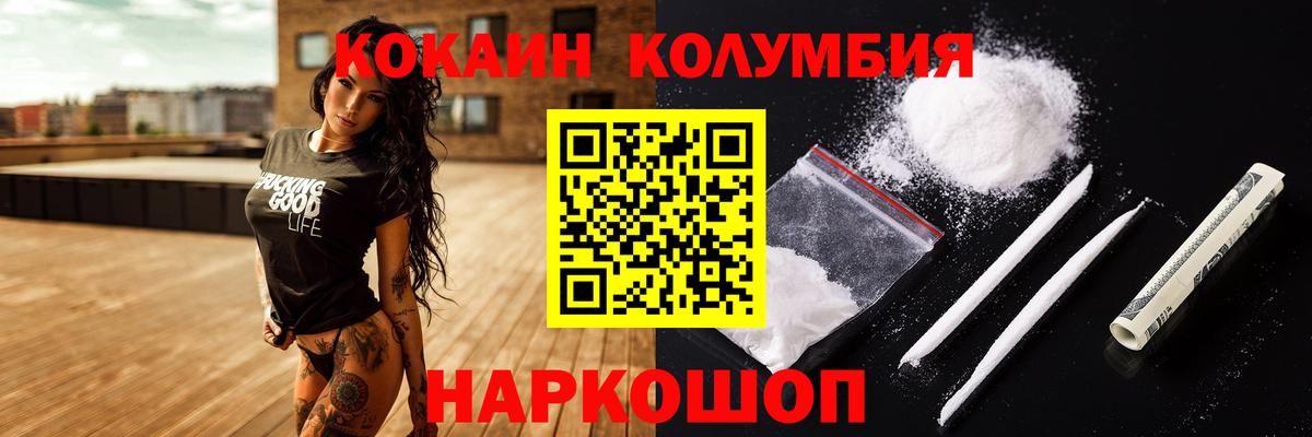 COCAIN 97%  КОКАИН VHQ  Муром  Вход с VPN 
