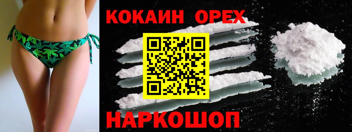 COCAIN FishScale Муром