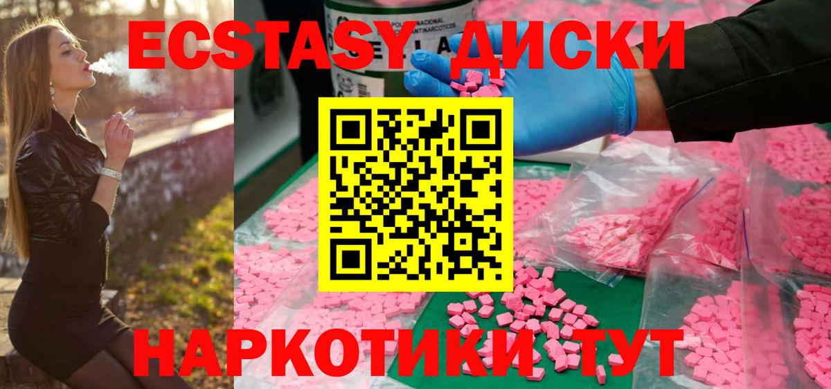 Экстази  Вход с VPN  Муром  ЭКСТАЗИ Cube  Экстази 280 MDMA 