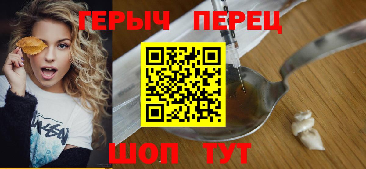 ГЕРОИН белый  Вход с VPN  Героин  Муром 