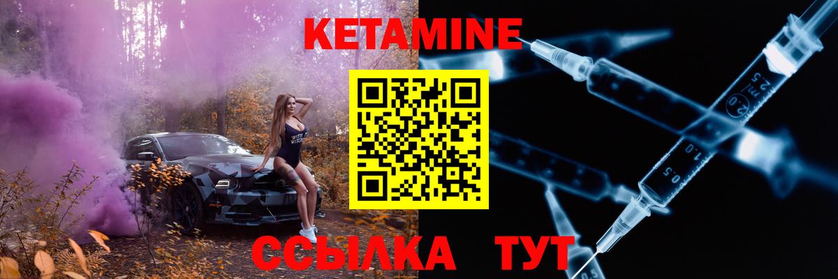 Муром  Кетамин VHQ  Кетамин ketamine  кракен как зайти  Вход с VPN 