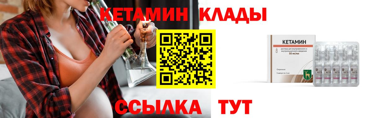 КЕТАМИН VHQ Муром
