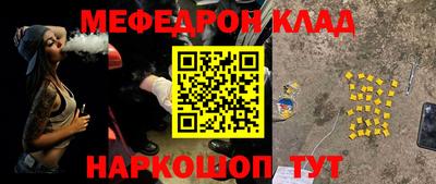 мяу мяу кристалл Донской