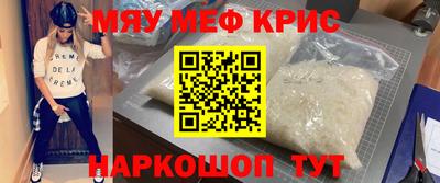 мяу мяу кристалл Донской