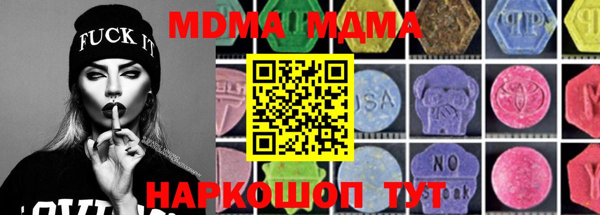 Муром  MDMA кристаллы  MDMA молли  Вход с VPN 