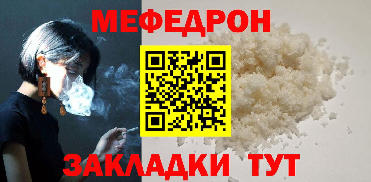 Муром  МЕФ мяу мяу  Вход с VPN 