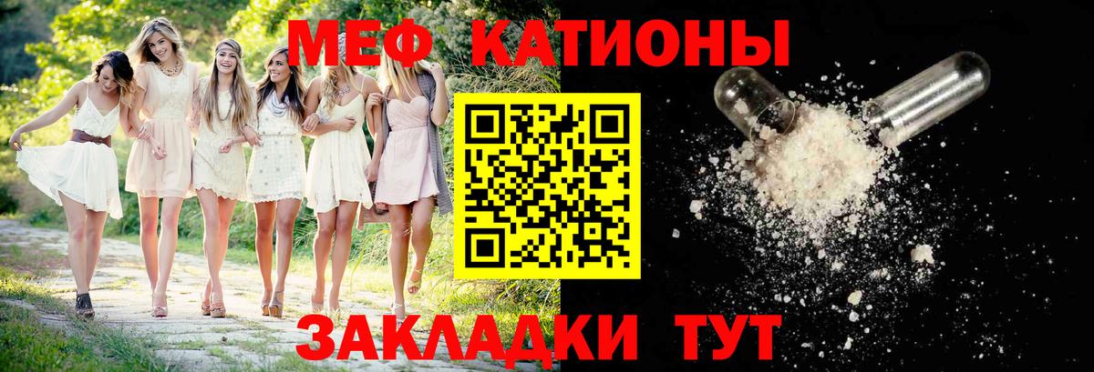 Меф кристаллы Муром