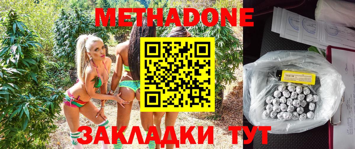 Метадон белоснежный  МЕТАДОН methadone  Вход с VPN  Муром 