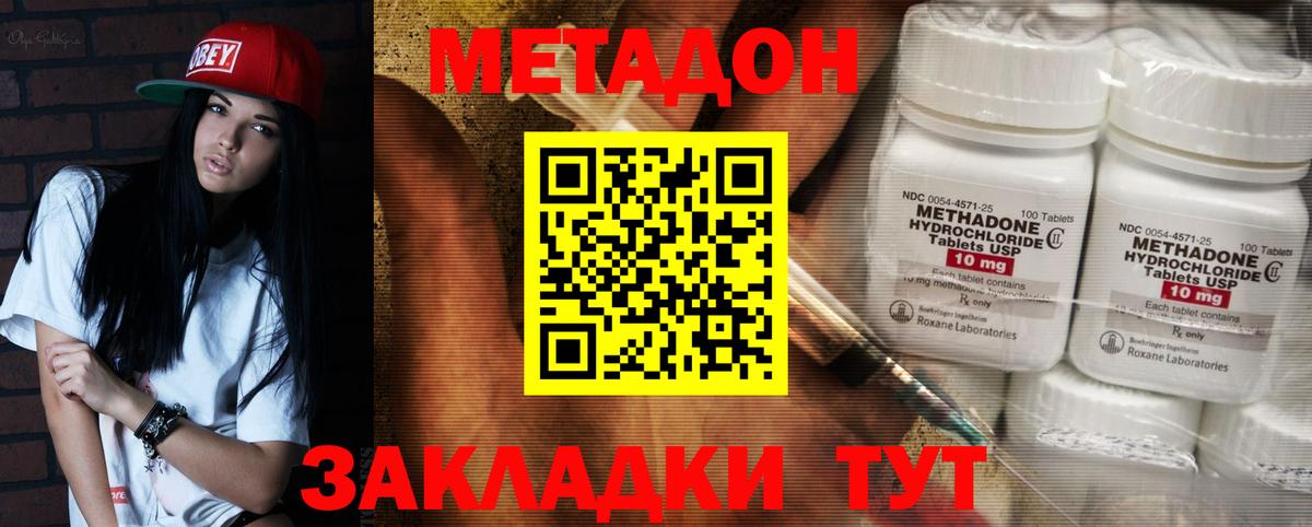 Метадон VHQ Муром