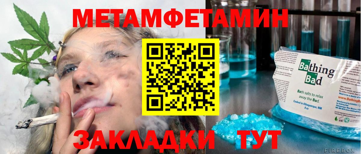 МЕТАМФЕТАМИН Декстрометамфетамин 99.9% Муром