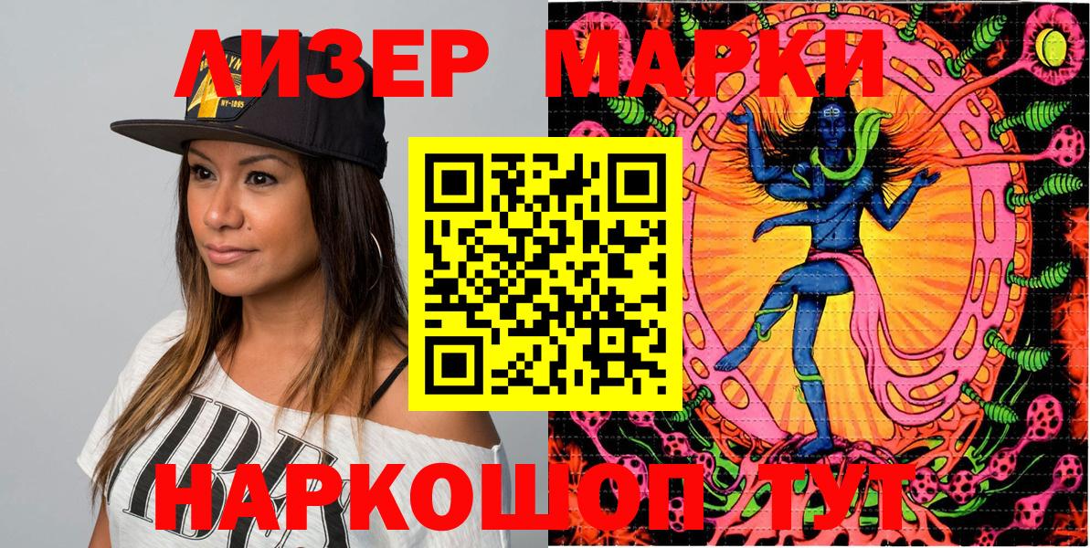 Марки NBOMe  Наркотические марки 1500мкг  Вход с VPN  Муром 