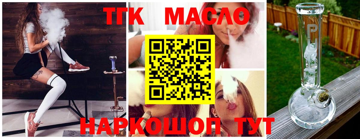 где можно купить   Вход с VPN  Муром  Дистиллят ТГК вейп 