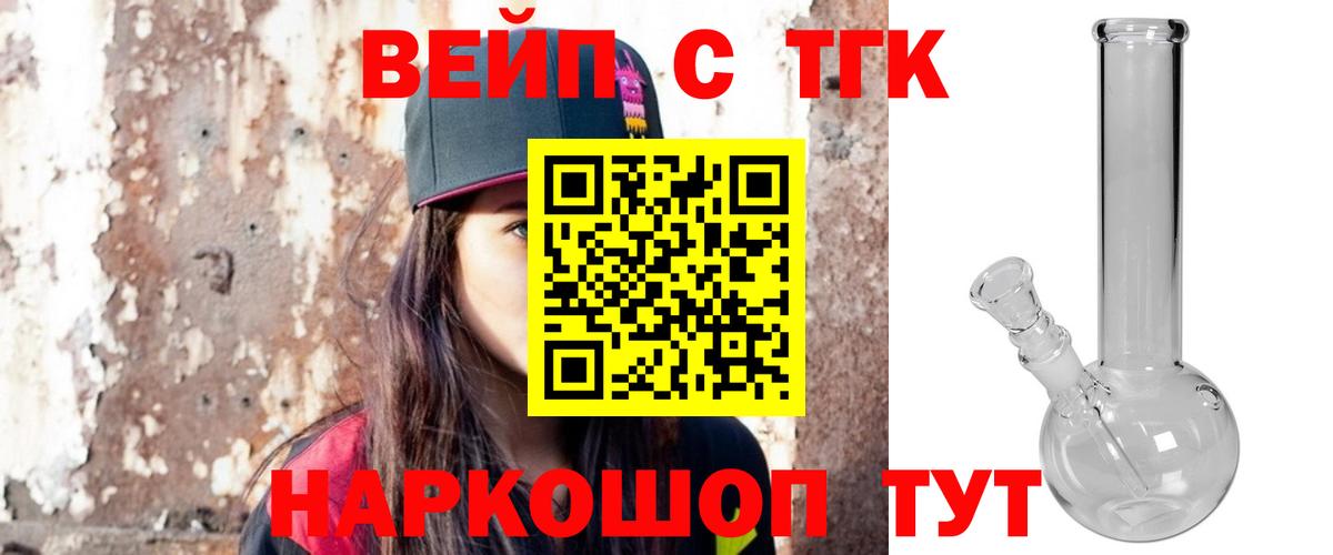 Дистиллят ТГК Wax Муром