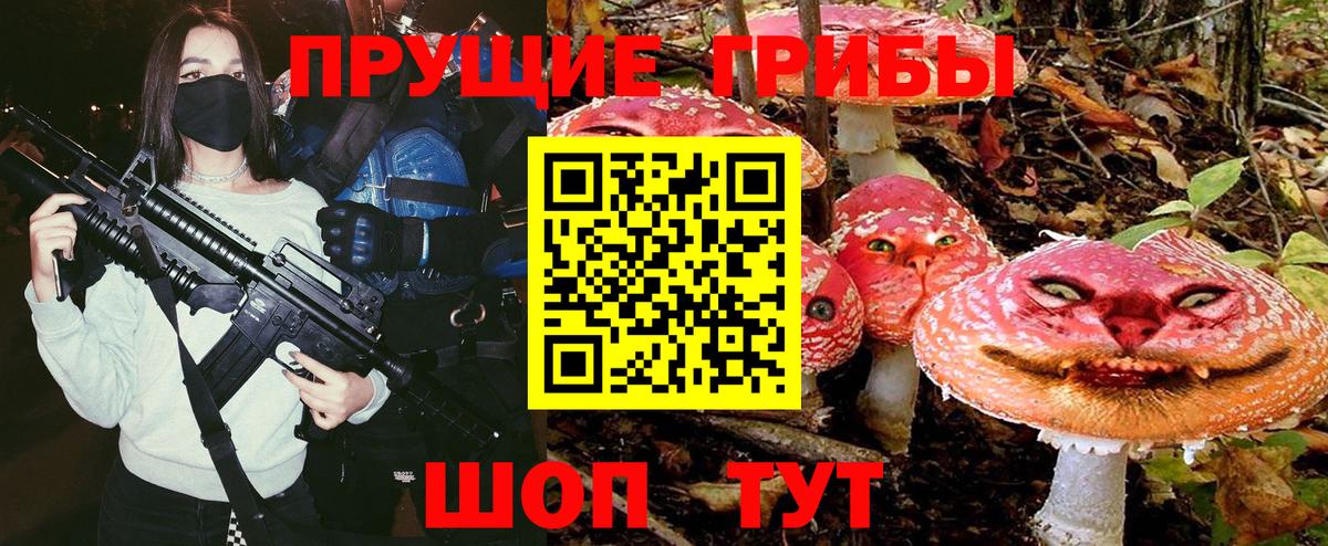 Галлюциногенные грибы MAGIC MUSHROOMS Муром